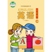 正版新书]英语范文芳 主编9787302345367