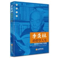 正版新书]季羡林的哲学人生李世化9787516408445