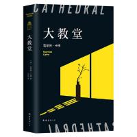 正版新书]大教堂雷蒙德·卡佛9787544291972