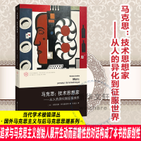 正版新书]马克思:技术思想家——从人的异化到征服世界(法)科斯