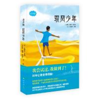 正版新书]驭风少年:青少版(马拉维)威廉·坎宽巴(William Kamkwam