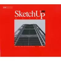 正版新书]SketchUp入门设计大师主9787302131502