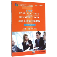 正版新书]新商务英语阅读教程(1新商务英语教程国家十二五职业规