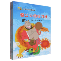 正版新书]亲子共读故事绘本(平装)(全8册)刘平|绘画:邓长发97875