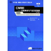 正版新书]CMMI:过程集成与产品改进指南(影印版)克里西斯9787302