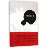 正版新书]阿克拉手稿继《牧羊少年奇幻之旅》后,保罗柯艾略最深