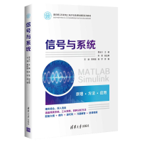 正版新书]信号与系统贾永兴9787302573753