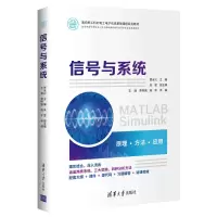 正版新书]信号与系统贾永兴9787302573753