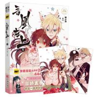 正版新书]吾凰在上 1嗷小泽9787552636420