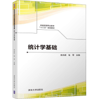 正版新书]统计学基础李杰顺9787302514145