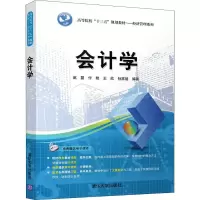 正版新书]会计学赵盟9787302500186