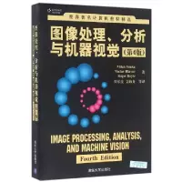 正版新书]图像处理、分析与机器视觉·第4版/世界著名计算机教材
