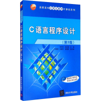 正版新书]C语言程序设计(第3版)李泽中,孙红艳,张智勇,张建