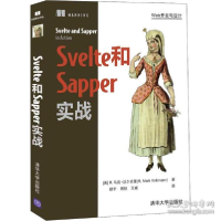 正版新书]svelte和sapper实战 网络技术 (美)r.马克·沃尔克曼(美