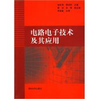 正版新书]电路电子技术及其应用张莉萍 李洪芹9787302225423