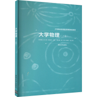 正版新书]大学物理(上册)蔡琳敏9787302495376