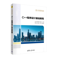 正版新书]C++程序设计基础教程丁卫平 程学云 陈文兰 主编 任