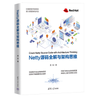 正版新书]Netty源码全解与架构思维黄俊9787302624981