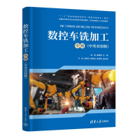 正版新书]数控车铣加工(中级)赵慧,杨国星,王称,史清卫,杨