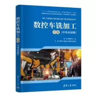 正版新书]数控车铣加工(中级)赵慧,杨国星,王称,史清卫,杨