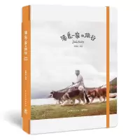 正版新书]酒鬼一家的旅行老炭头9787513916455