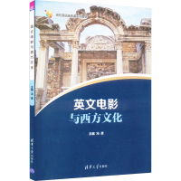 正版新书]英文电影与西方文化冯彦 编9787302504504