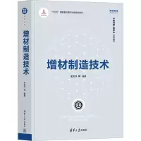 正版新书]增材制造技术史玉升 等9787302605652
