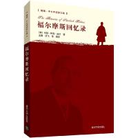 正版新书]福尔摩斯回忆录-[插图.中文导读英文版](英)阿瑟·柯南·