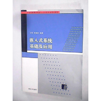 正版新书]嵌入式系统基础及应用宁杨 周毓林9787302267669