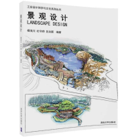 正版新书]景观设计杨茂川9787302483649