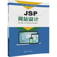 正版新书]JSP网站设计陈恒9787302472827