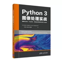 正版新书]Python 3图像处理实战 使用Python、NumPy、Matplotlib