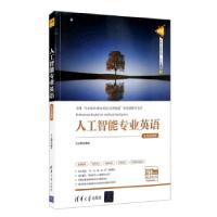 正版新书]人工智能专业英语 在线音频版吕云翔 著9787302569008