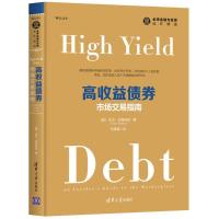 正版新书]高收益债券:市场交易指南拉杰·巴格利亚9787302483366