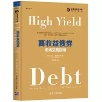 正版新书]高收益债券:市场交易指南拉杰·巴格利亚9787302483366