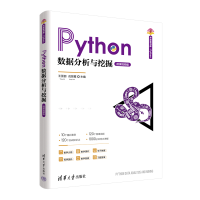 正版新书]Python数据分析与挖掘 微课视频版王丽丽、戎丽霞、于