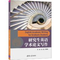 正版新书]研究生英语学术论文写作 [Englshr Academic Writing f