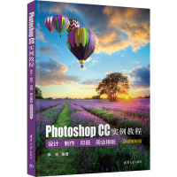 正版新书]PhotoshopCC实例教程李宏9787302590019