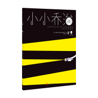 正版新书]小小乔治:灯泡安娜-贝内迪克特·施维贝尔978702014800