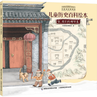 正版新书]家,我们从哪里来中国国家博物馆9787115547026