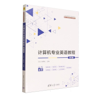 正版新书]计算机专业英语教程(第3版)江红、余青松 著97873026