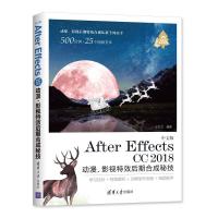 正版新书]中文版After Effects CC 2018 动漫、影视特效后期合成