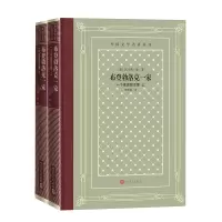 正版新书]布登勃洛克一家:一个家庭的没落(上下)(德)托马斯
