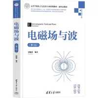 正版新书]电磁场与波(第3版)钟顺时9787302657842