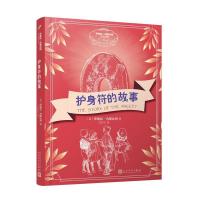 正版新书]护身符的故事(伊迪丝·内斯比特作品系列)(英)伊迪丝·