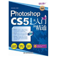 正版新书]PhtoshopCS5中文版从入门到精通腾龙视觉9787115229663
