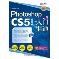 正版新书]PhtoshopCS5中文版从入门到精通腾龙视觉9787115229663