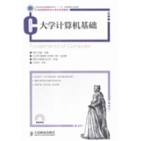 正版新书]大学计算机基础陈玲 范磊9787115363633