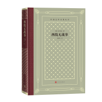 正版新书]西线无战事(德)雷马克|译者:邱袁炜9787020191833