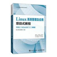 正版新书]Linux系统管理及应用项目式教程孙灿 李斌 崔学鹏97871